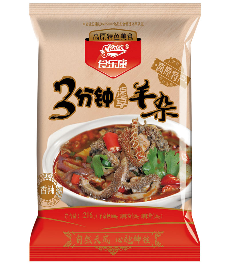 食樂康羊雜包裝袋設(shè)計(jì)圖