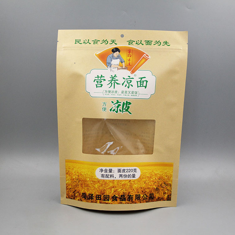 自立開(kāi)窗涼皮牛皮紙袋