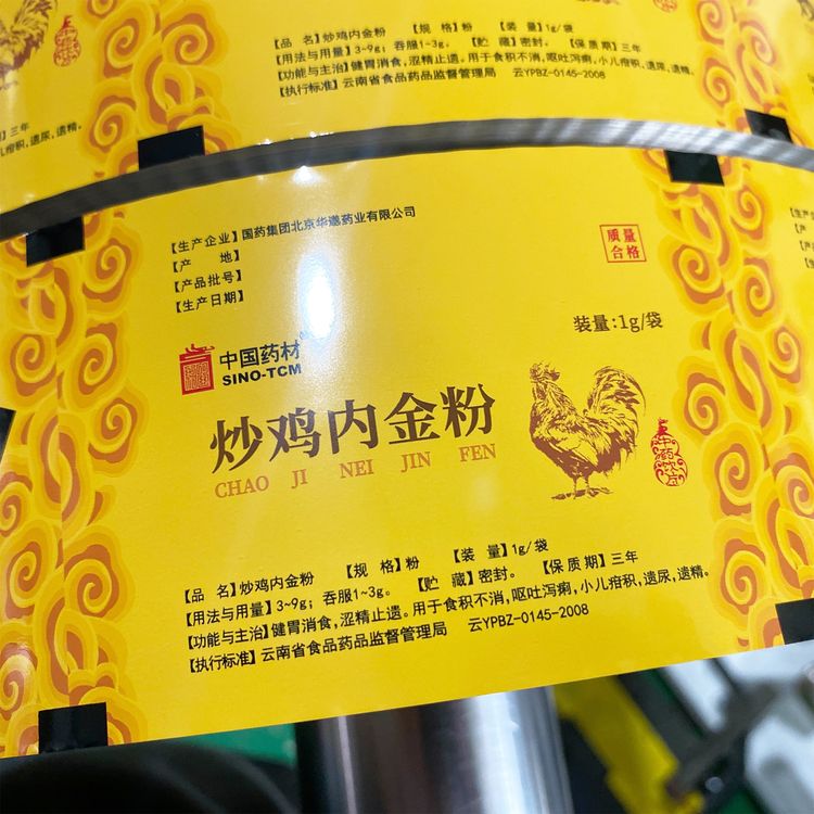 粉劑類(lèi)自動(dòng)包裝卷膜