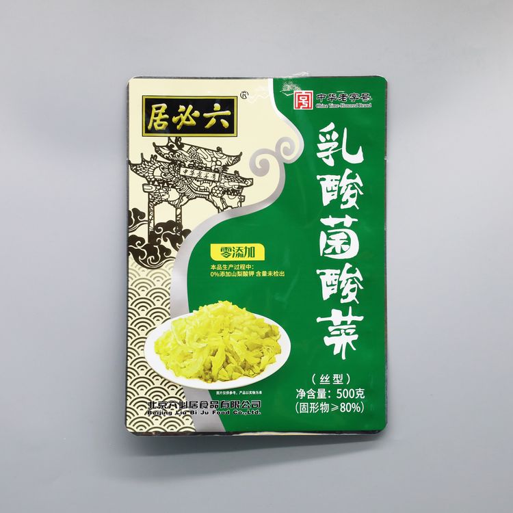 陰陽(yáng)鋁酸菜袋